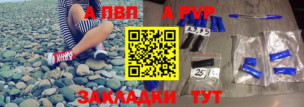 Усинск  APVP крисы CK  Вход с VPN  А ПВП  Alpha-PVP Crystall 
