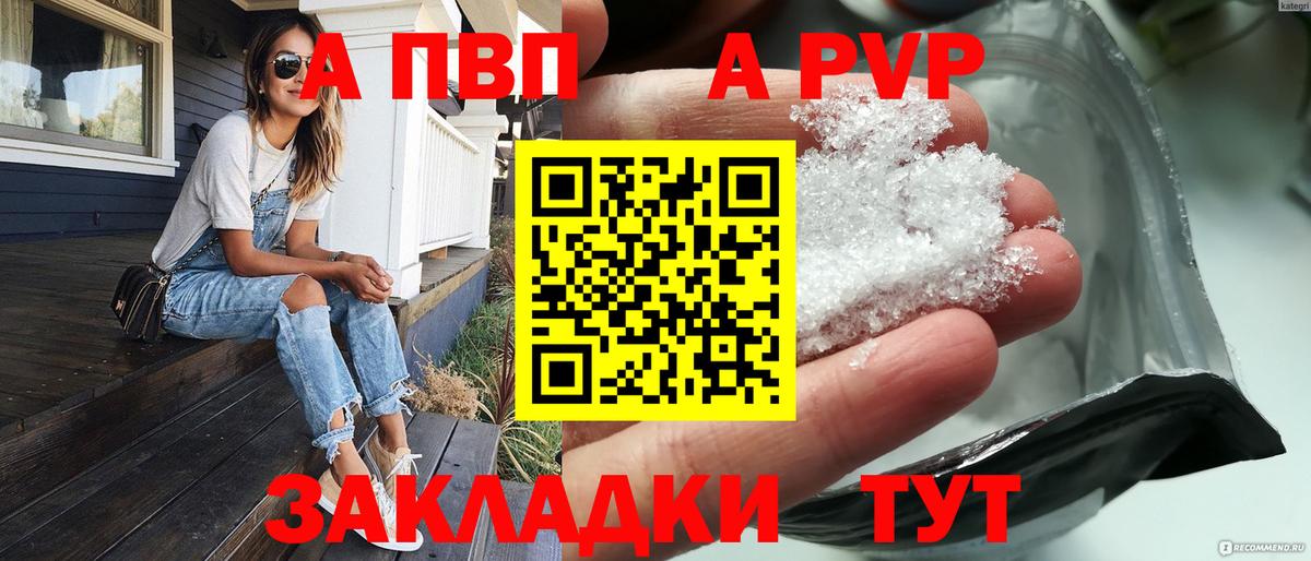 APVP Соль Усинск