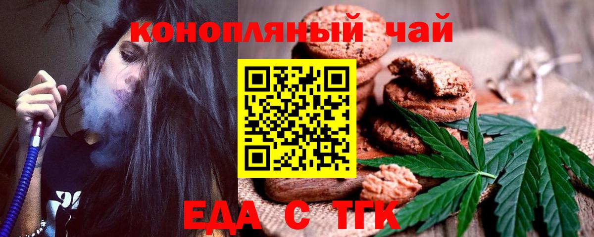 Усинск  Cannafood конопля  Вход с VPN 