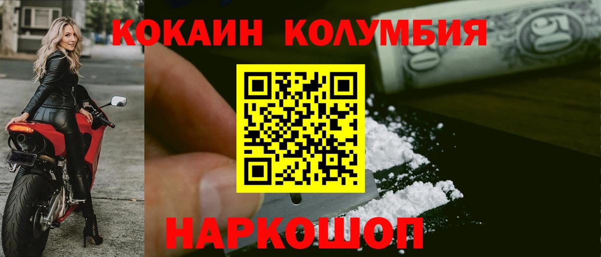 Усинск  Cocaine VHQ  Вход с VPN  где найти   COCAIN Fish Scale 