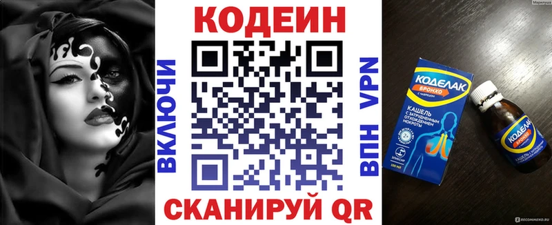 Codein Purple Drank  Усинск 