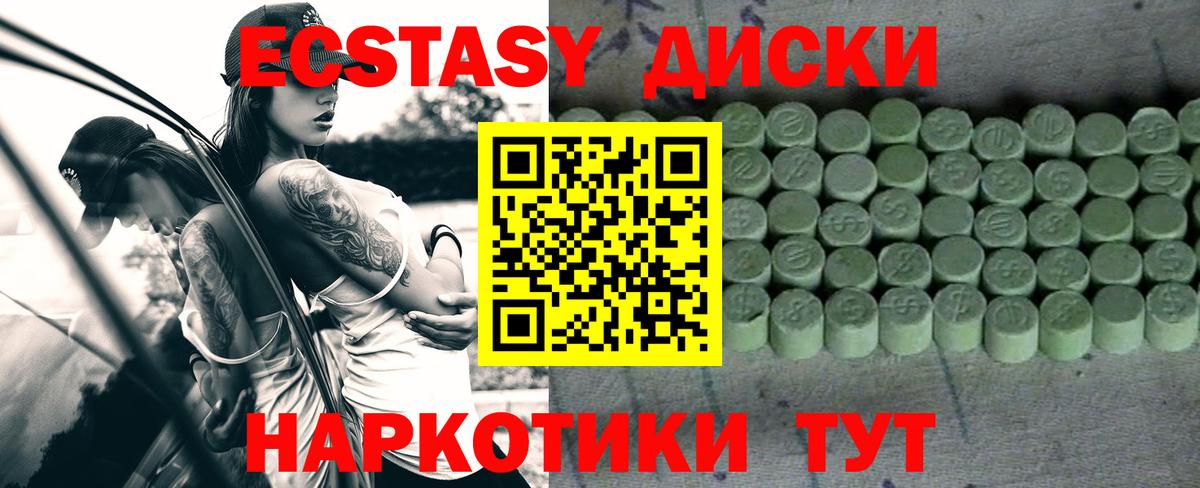 Экстази  Ecstasy 280мг  Вход с VPN  Усинск 