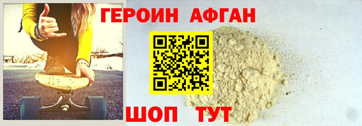 Героин  Вход с VPN  Усинск  Героин хмурый 