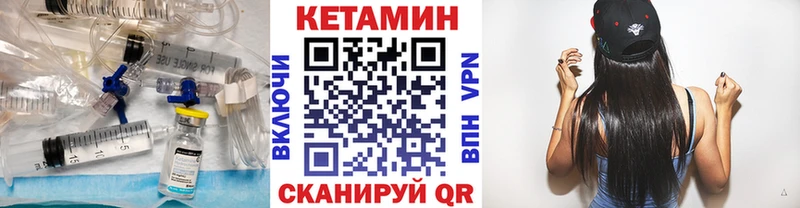 КЕТАМИН VHQ Усинск