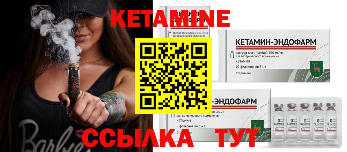 КЕТАМИН VHQ  Кетамин ketamine  Вход с VPN  ОМГ ОМГ как зайти  площадка телеграм  Усинск 