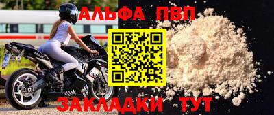 альфа пвп VHQ Краснознаменск