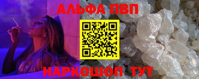 альфа пвп VHQ Краснознаменск