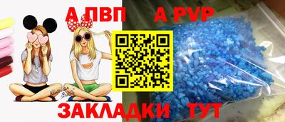 альфа пвп VHQ Краснознаменск