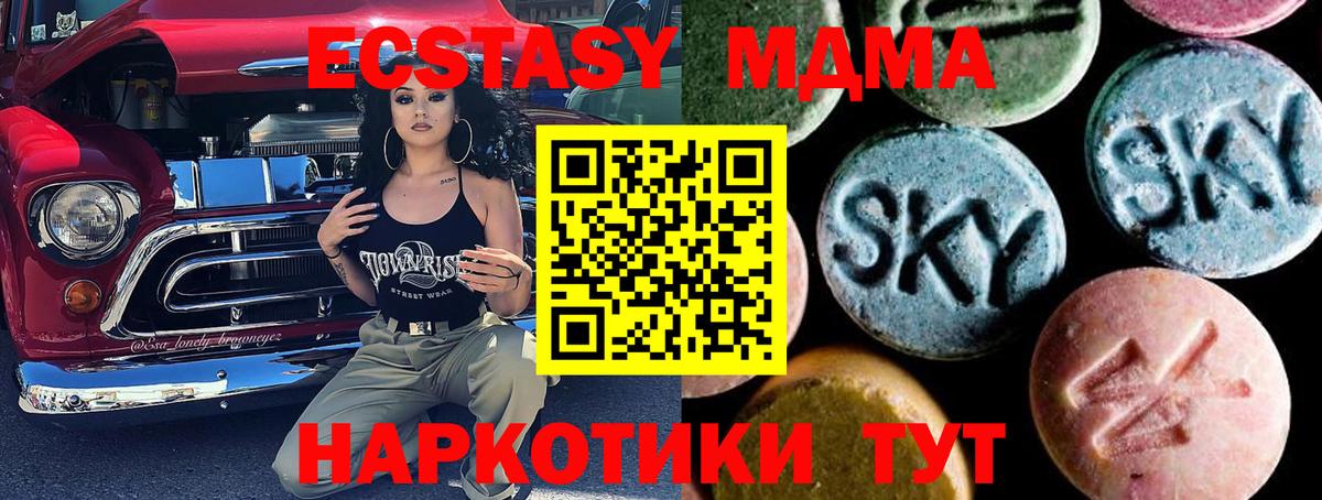 Усинск  МДМА VHQ  МДМА VHQ  МДМА  Вход с VPN 