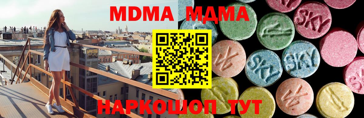 МДМА кристаллы Усинск