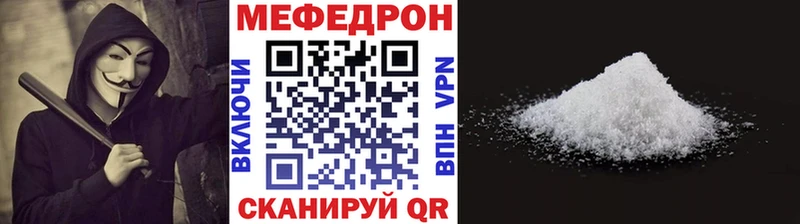 МЕФ mephedrone  хочу   Усинск 