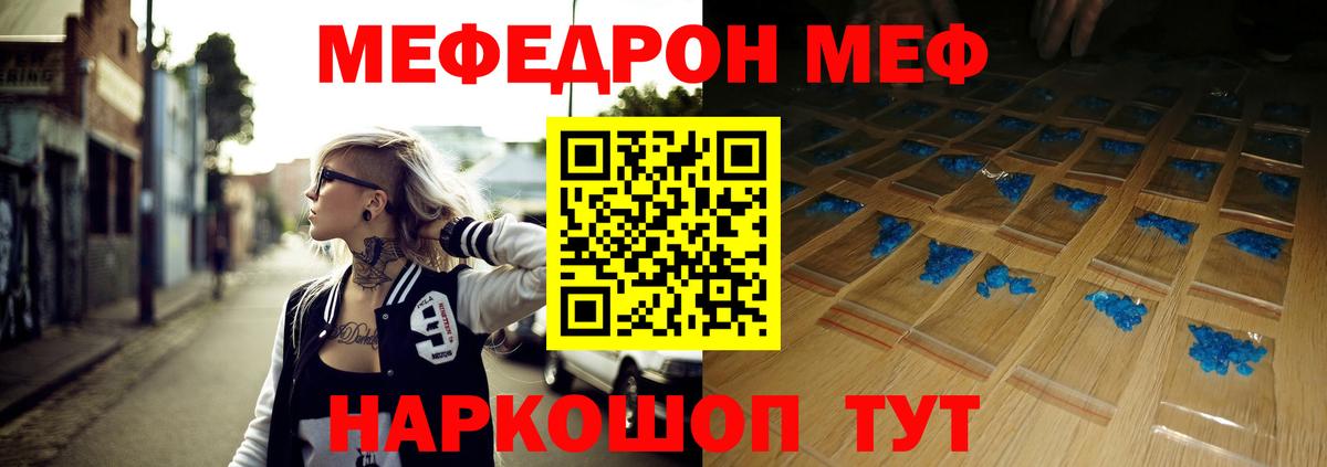 Усинск  Мефедрон мука  Меф  МЕФ  Вход с VPN  МЯУ-МЯУ кристаллы 
