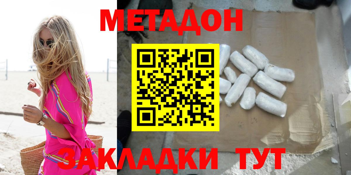 Метадон VHQ  МЕТАДОН кристалл  Усинск  Вход с VPN 