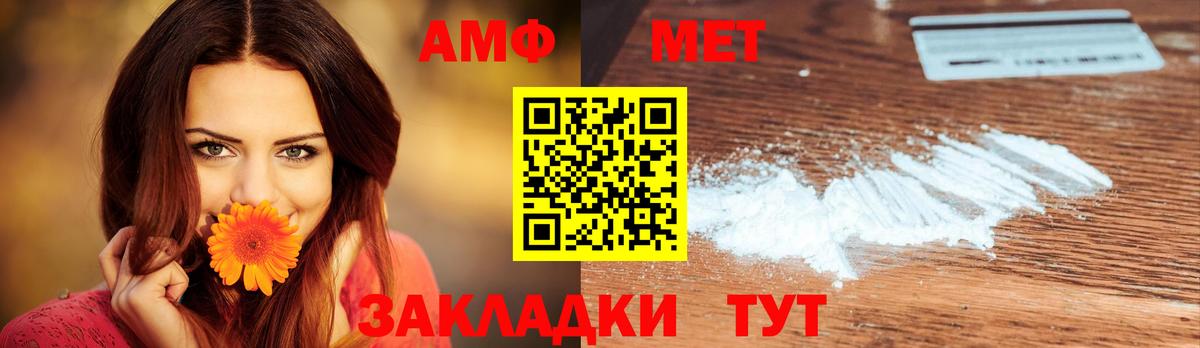 МЕТАМФЕТАМИН Methamphetamine Усинск