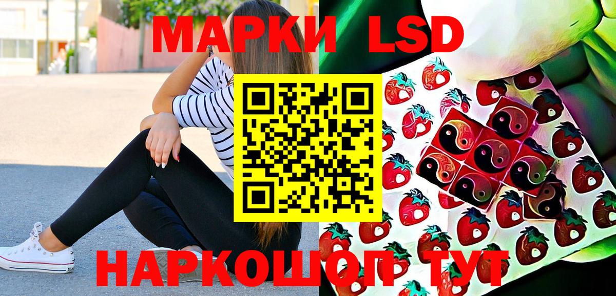 Наркотические марки 1,5мг Усинск