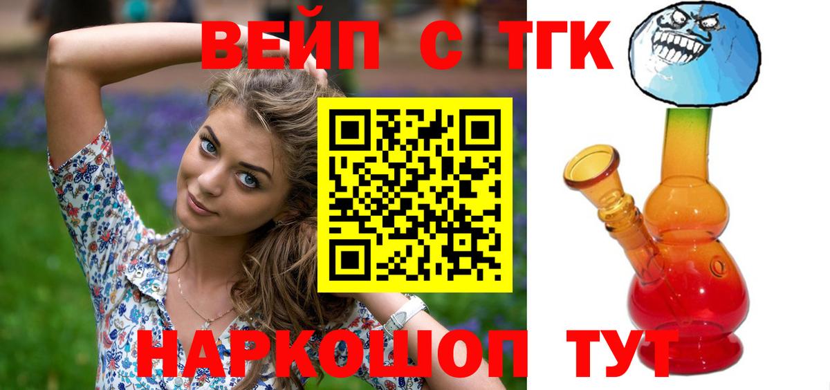 Дистиллят ТГК Wax  Дистиллят ТГК жижа  Усинск  Вход с VPN 